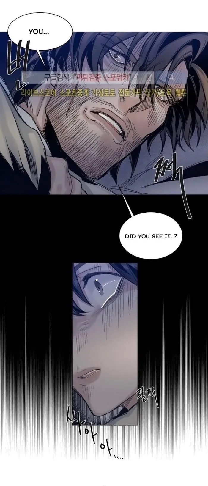 A Dead Crow’s Stare - Chapter 32 Page 23