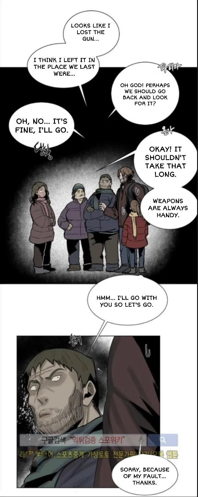 A Dead Crow’s Stare - Chapter 33 Page 16