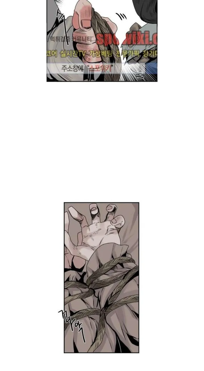A Dead Crow’s Stare - Chapter 4 Page 6