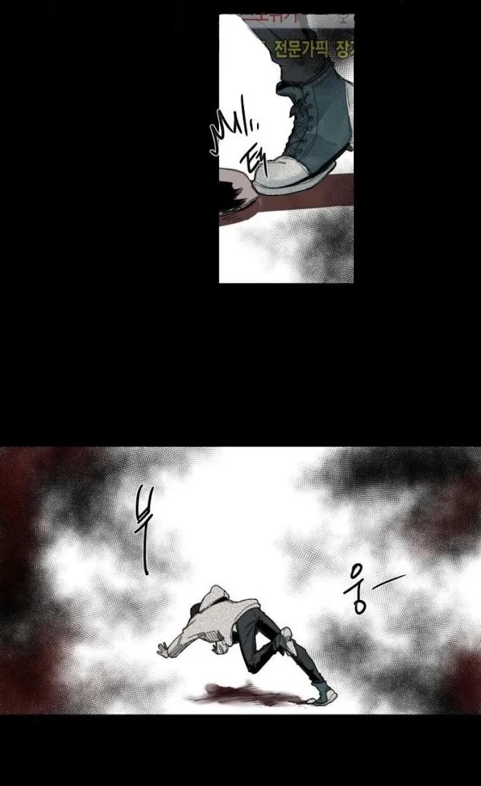 A Dead Crow’s Stare - Chapter 42 Page 3