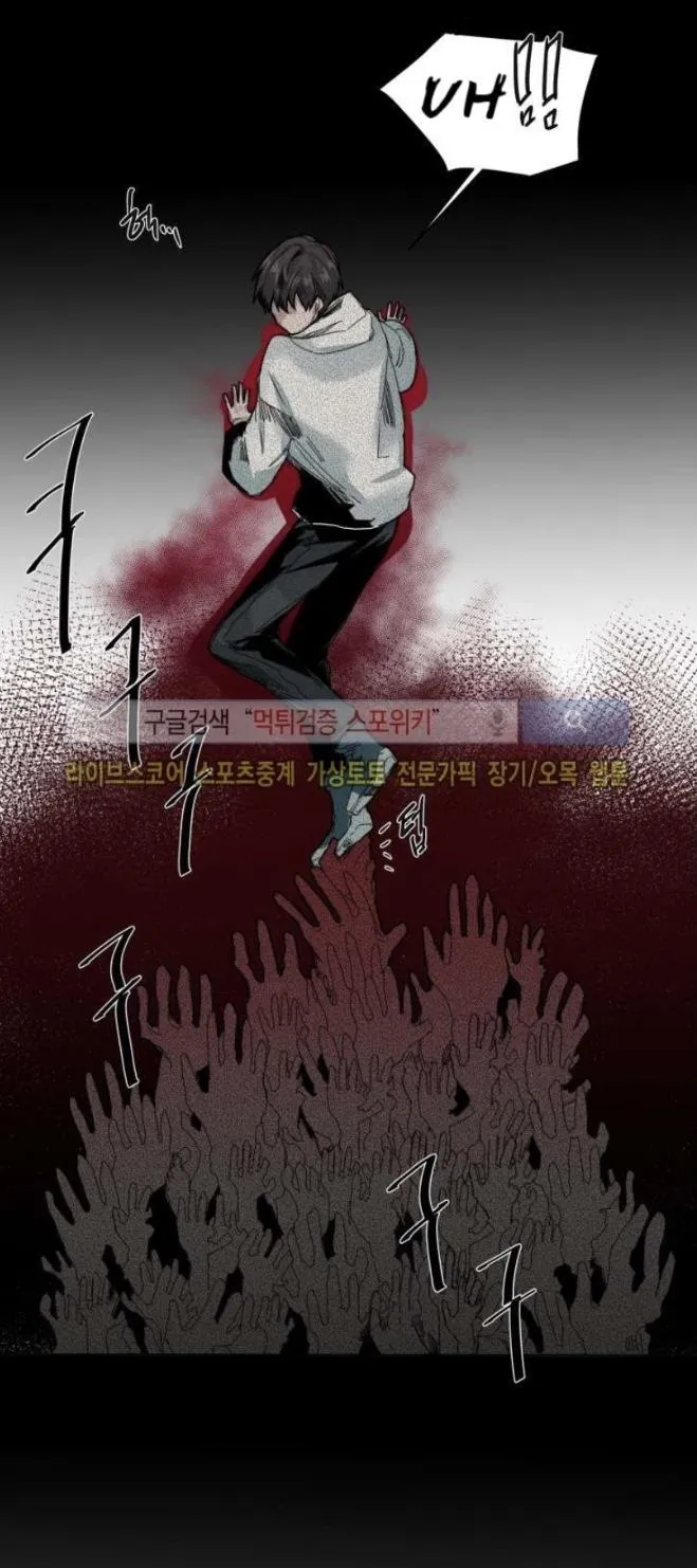 A Dead Crow’s Stare - Chapter 42 Page 4