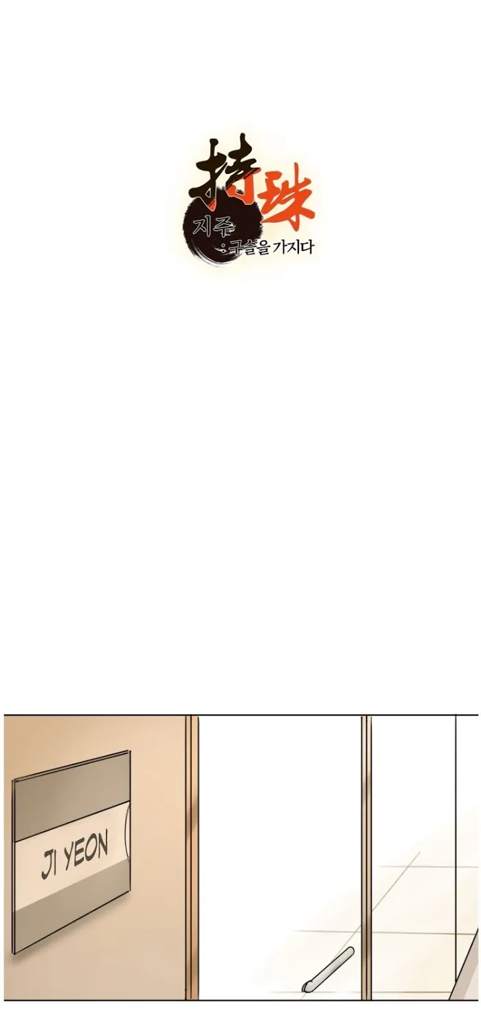 Keeper Of The Pearl - Chapter 13 Page 2