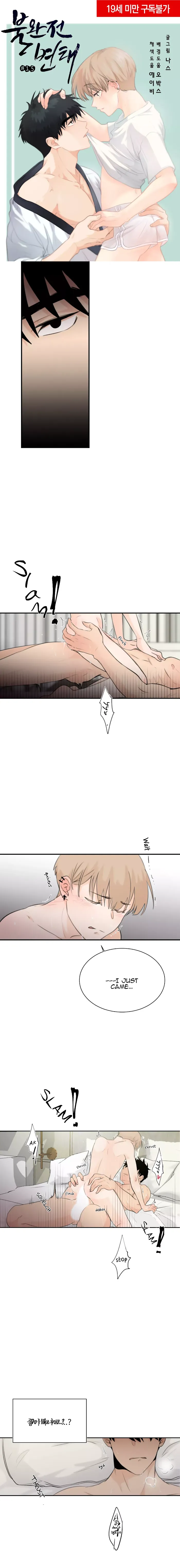 Imperfect Pervert - Chapter 15 Page 1