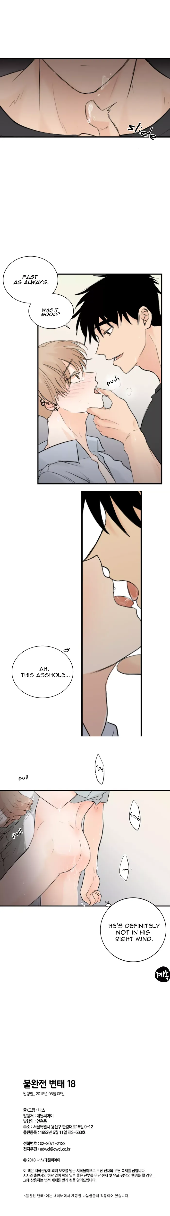 Imperfect Pervert - Chapter 18 Page 11