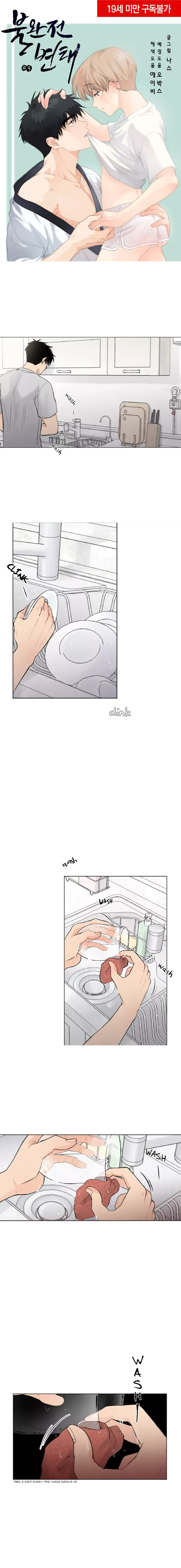 Imperfect Pervert - Chapter 9 Page 3