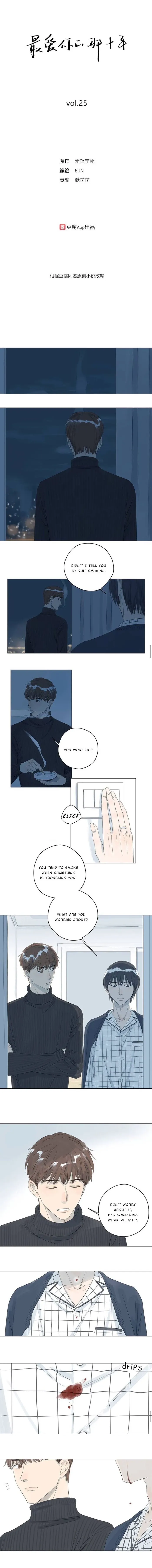 10 Years That I Loved You The Most - Chapter 25 Page 1