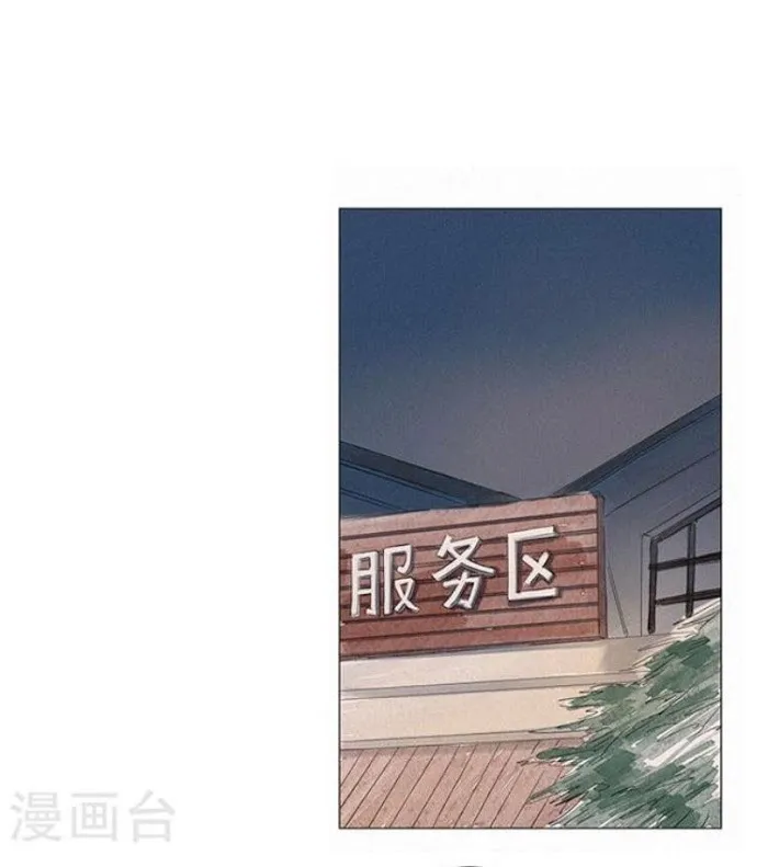 10 Years That I Loved You The Most - Chapter 37 Page 7