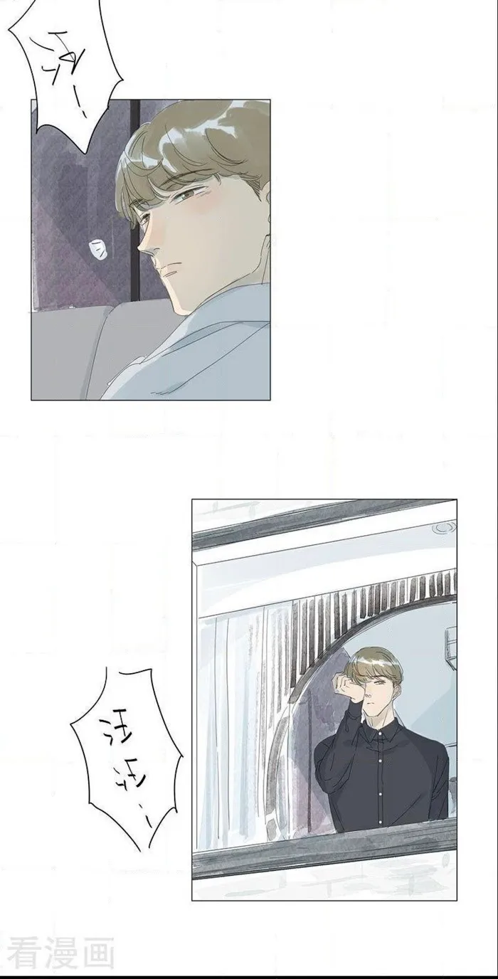 10 Years That I Loved You The Most - Chapter 40 Page 17