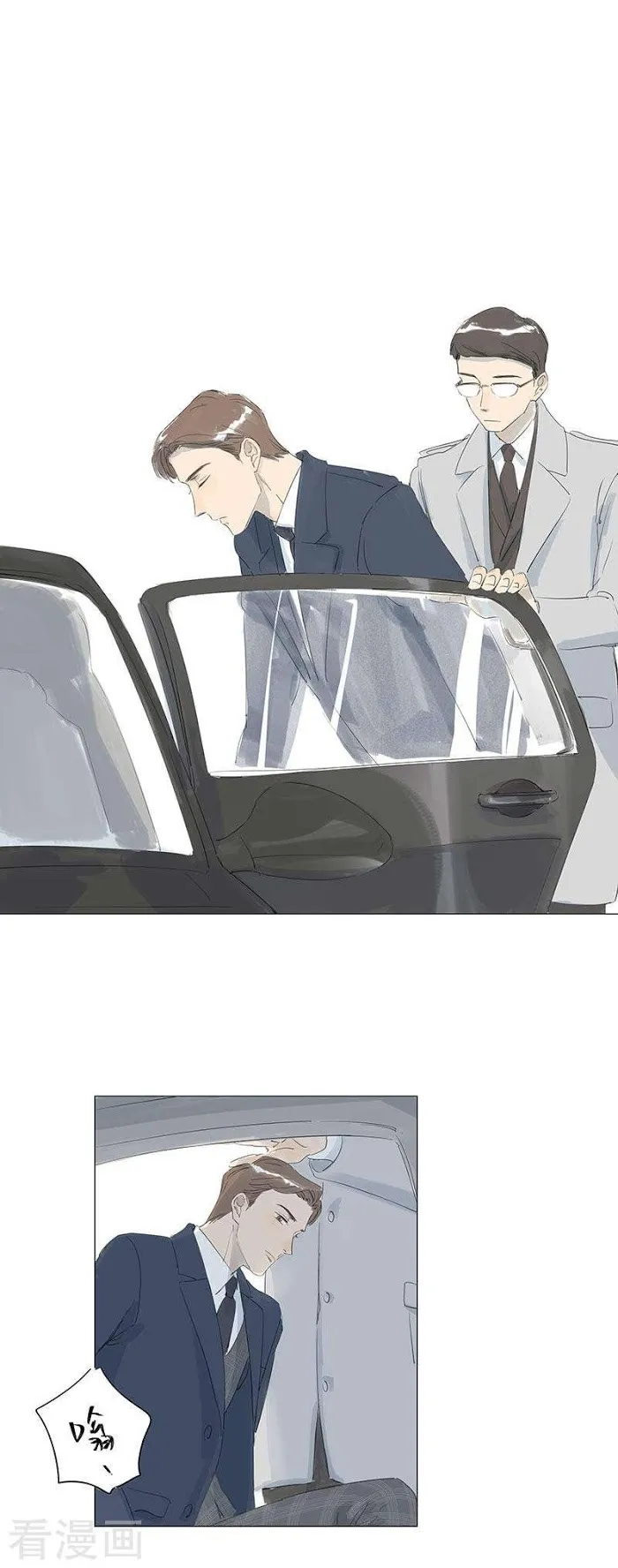 10 Years That I Loved You The Most - Chapter 47 Page 15