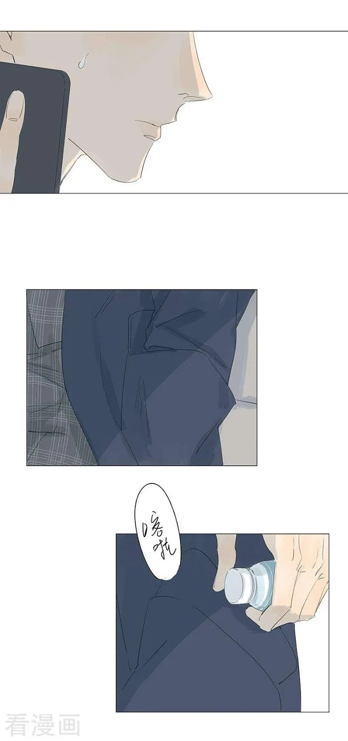 10 Years That I Loved You The Most - Chapter 47 Page 18
