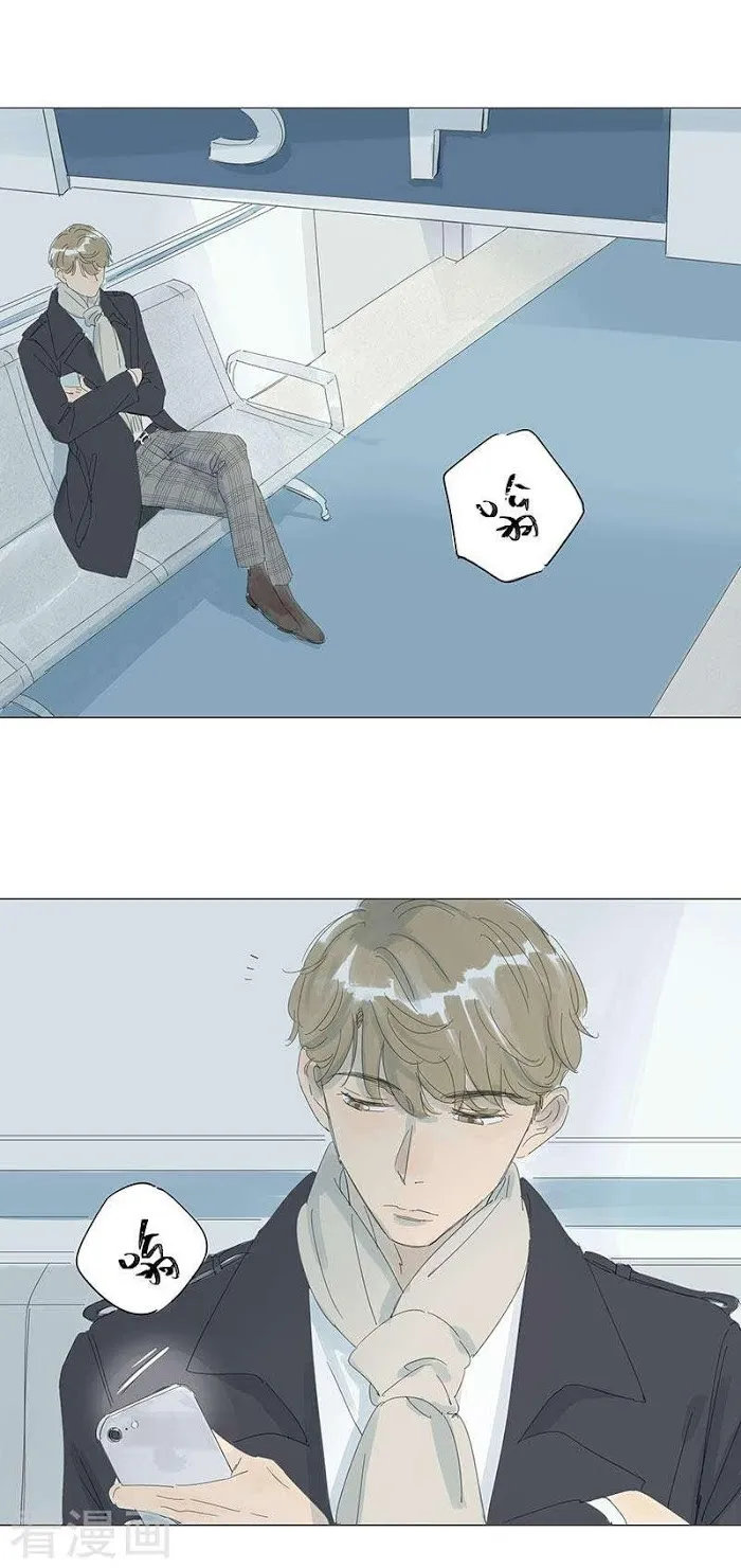 10 Years That I Loved You The Most - Chapter 54 Page 4