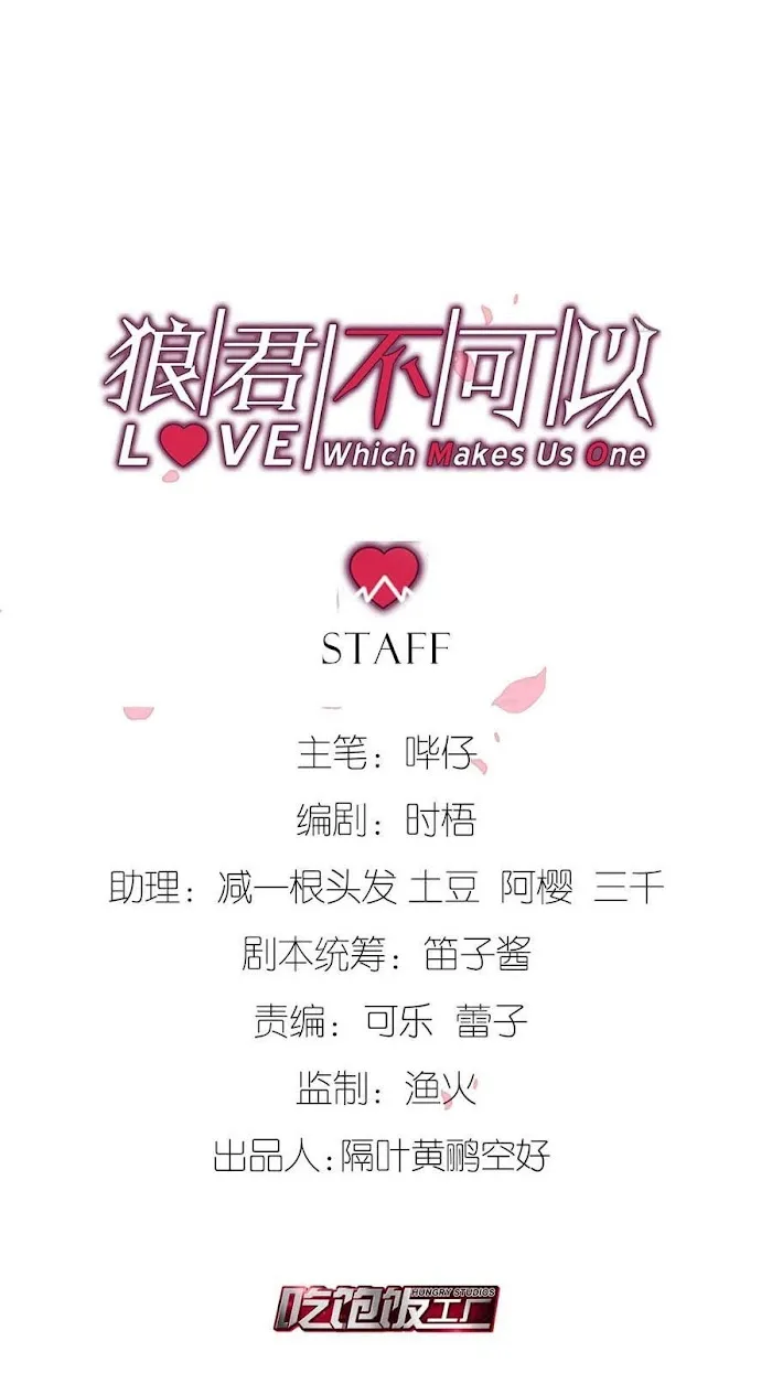 Stop It, Mr.Wolf - Chapter 36 Page 8