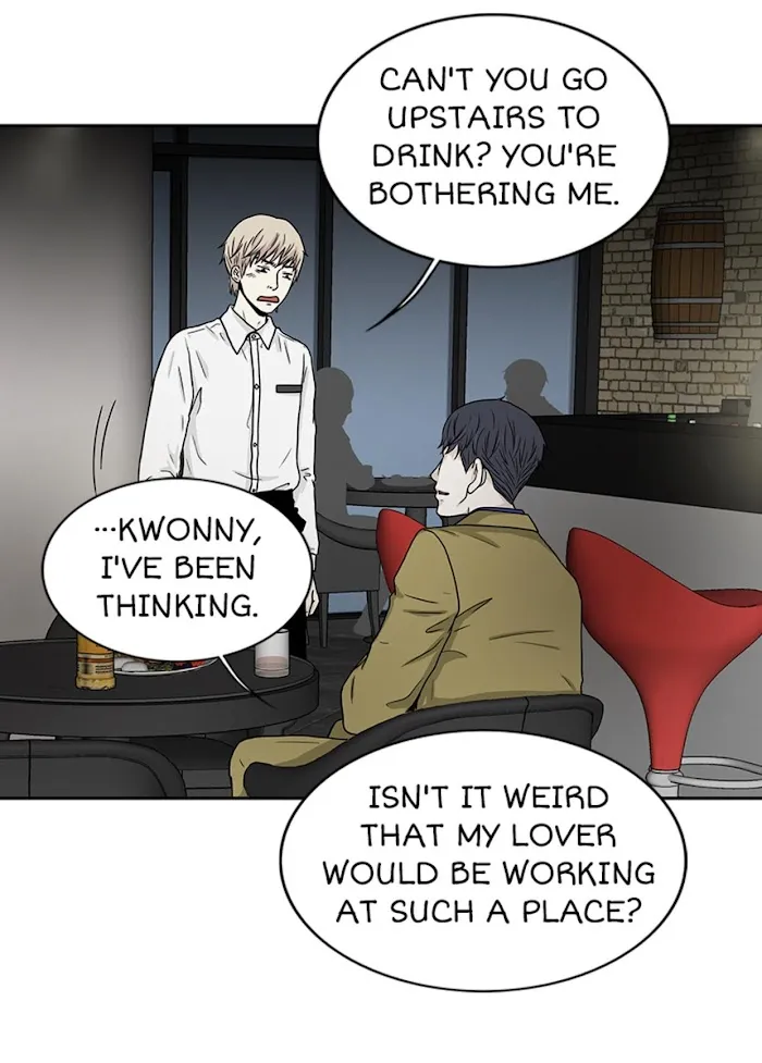 The Gap - Chapter 17 Page 23