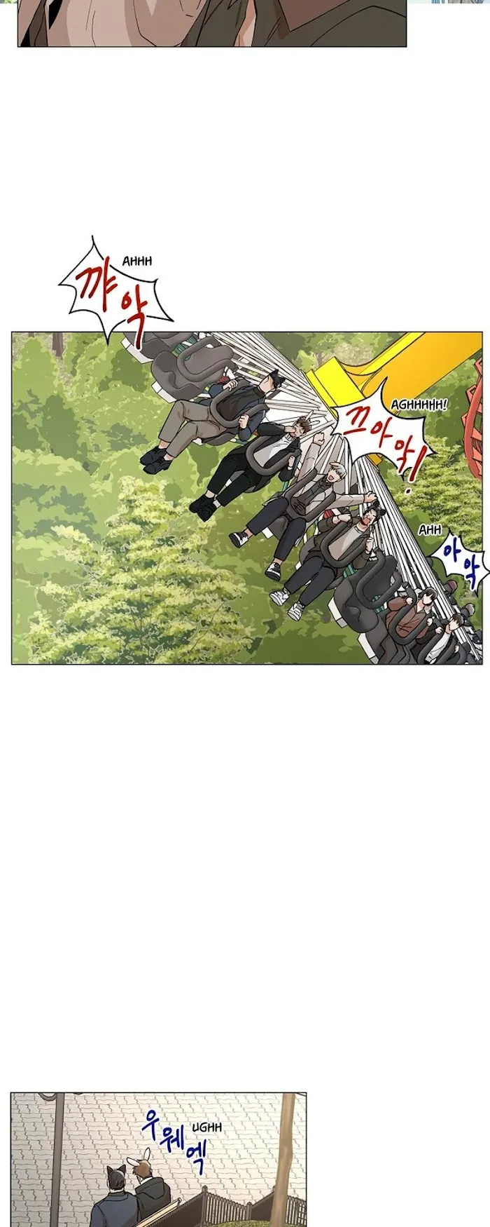 The Boss Is Too Much!!! - Chapter 0.2 Page 20