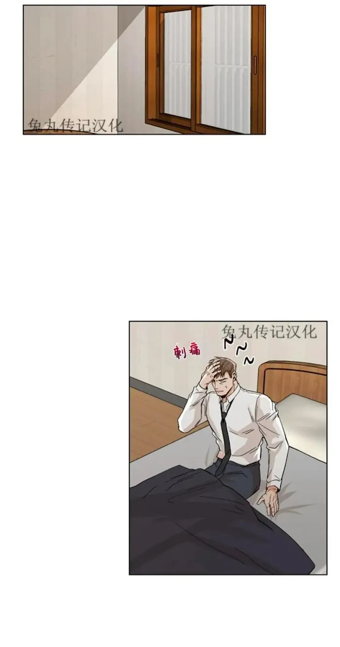 The Boss Is Too Much!!! - Chapter 16 Page 1