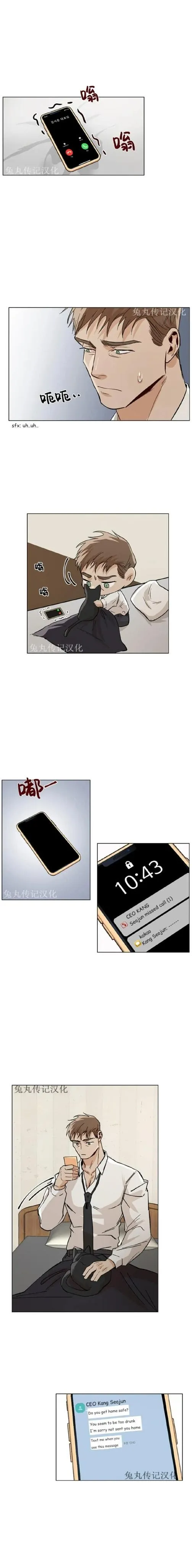 The Boss Is Too Much!!! - Chapter 16 Page 6