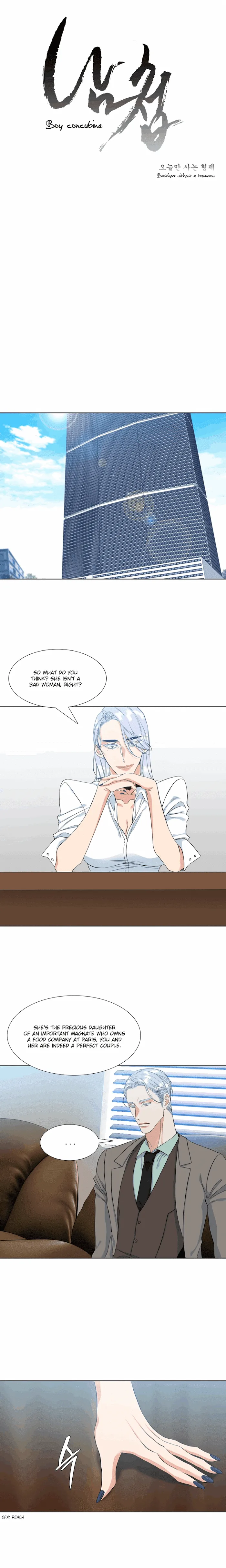 A Paramour - Chapter 15 Page 3