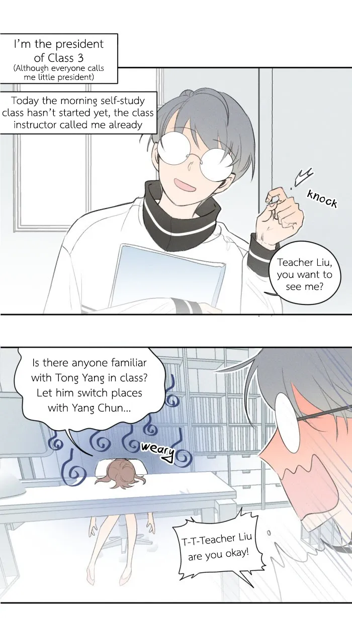 Salt Friend - Chapter 14 Page 1