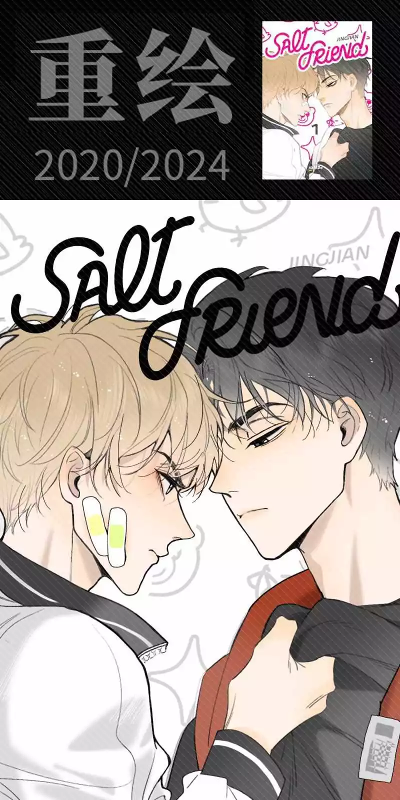 Salt Friend - Chapter 222 Page 5