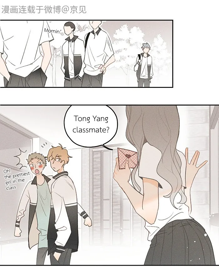 Salt Friend - Chapter 24 Page 1