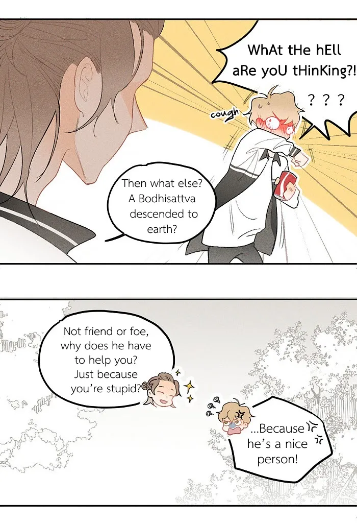 Salt Friend - Chapter 26 Page 2