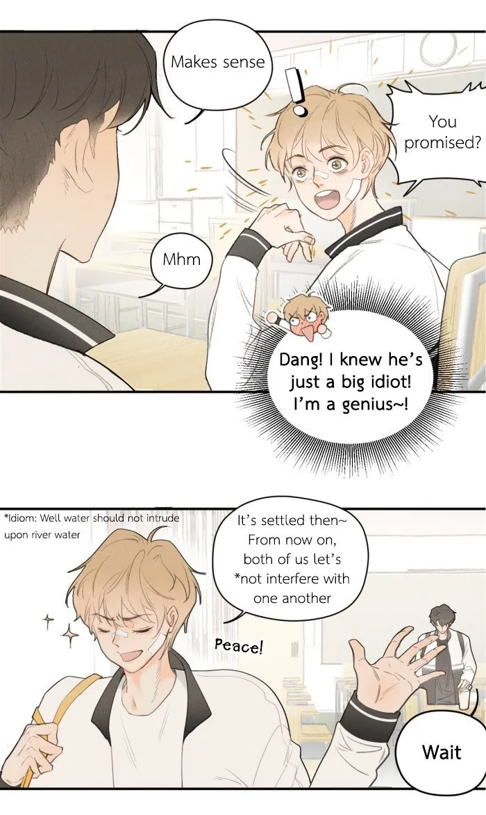 Salt Friend - Chapter 4 Page 4