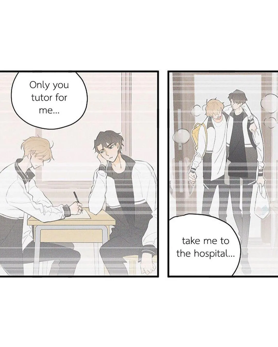 Salt Friend - Chapter 42 Page 2
