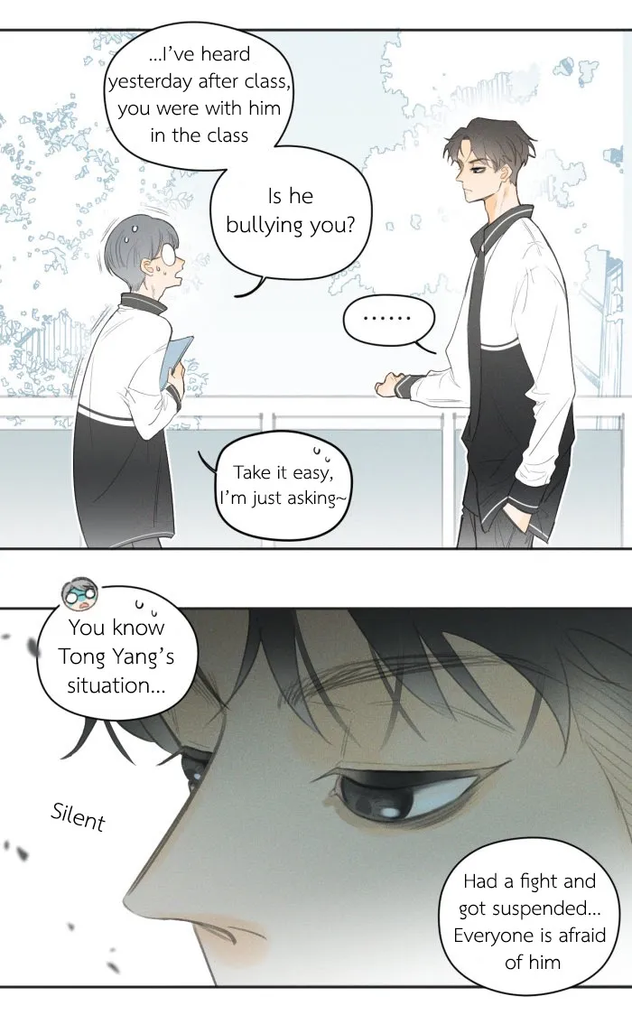 Salt Friend - Chapter 7 Page 4