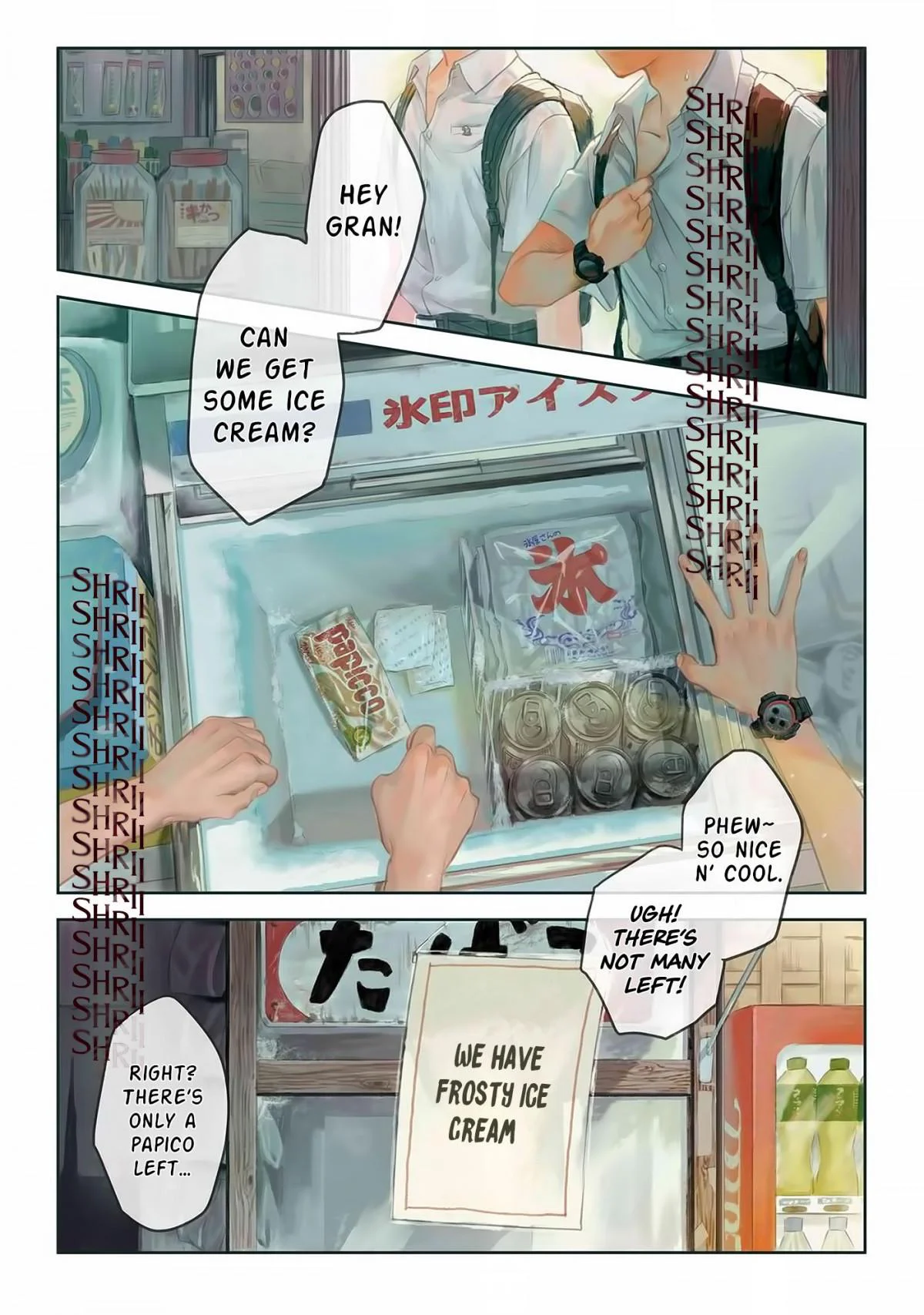 Hikaru Ga Shinda Natsu - Chapter 1 Page 2
