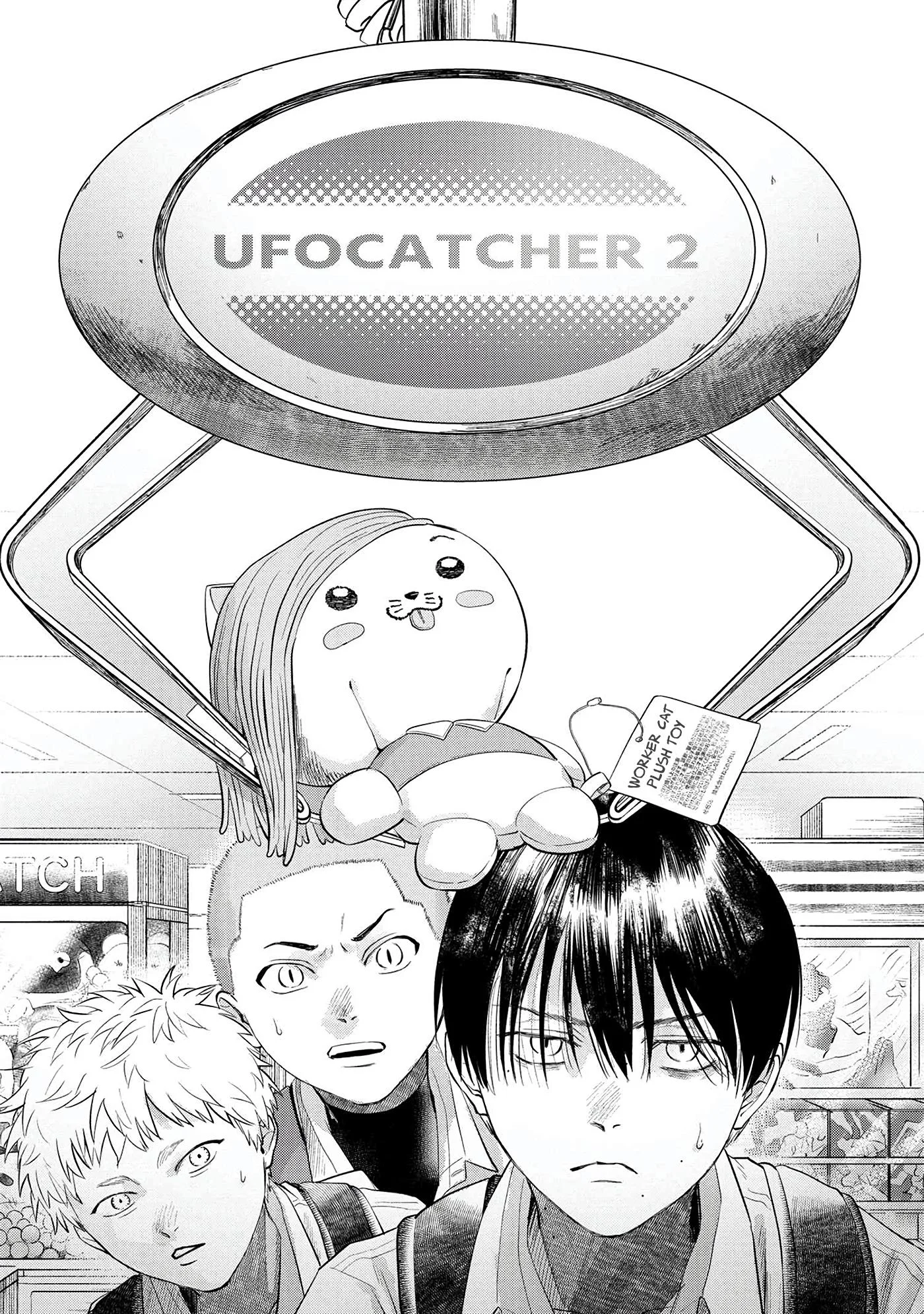 Hikaru Ga Shinda Natsu - Chapter 11 Page 2