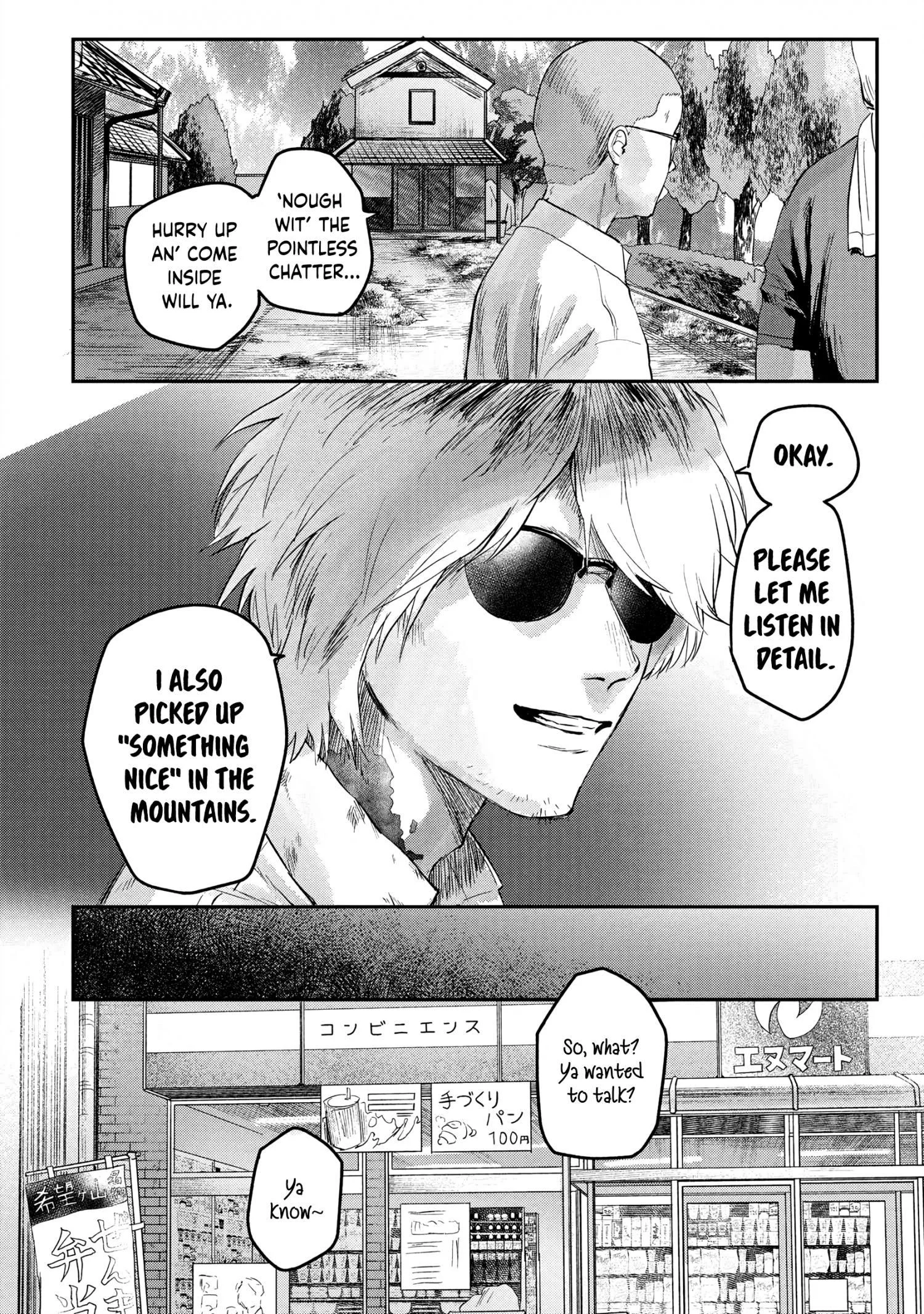 Hikaru Ga Shinda Natsu - Chapter 12 Page 10