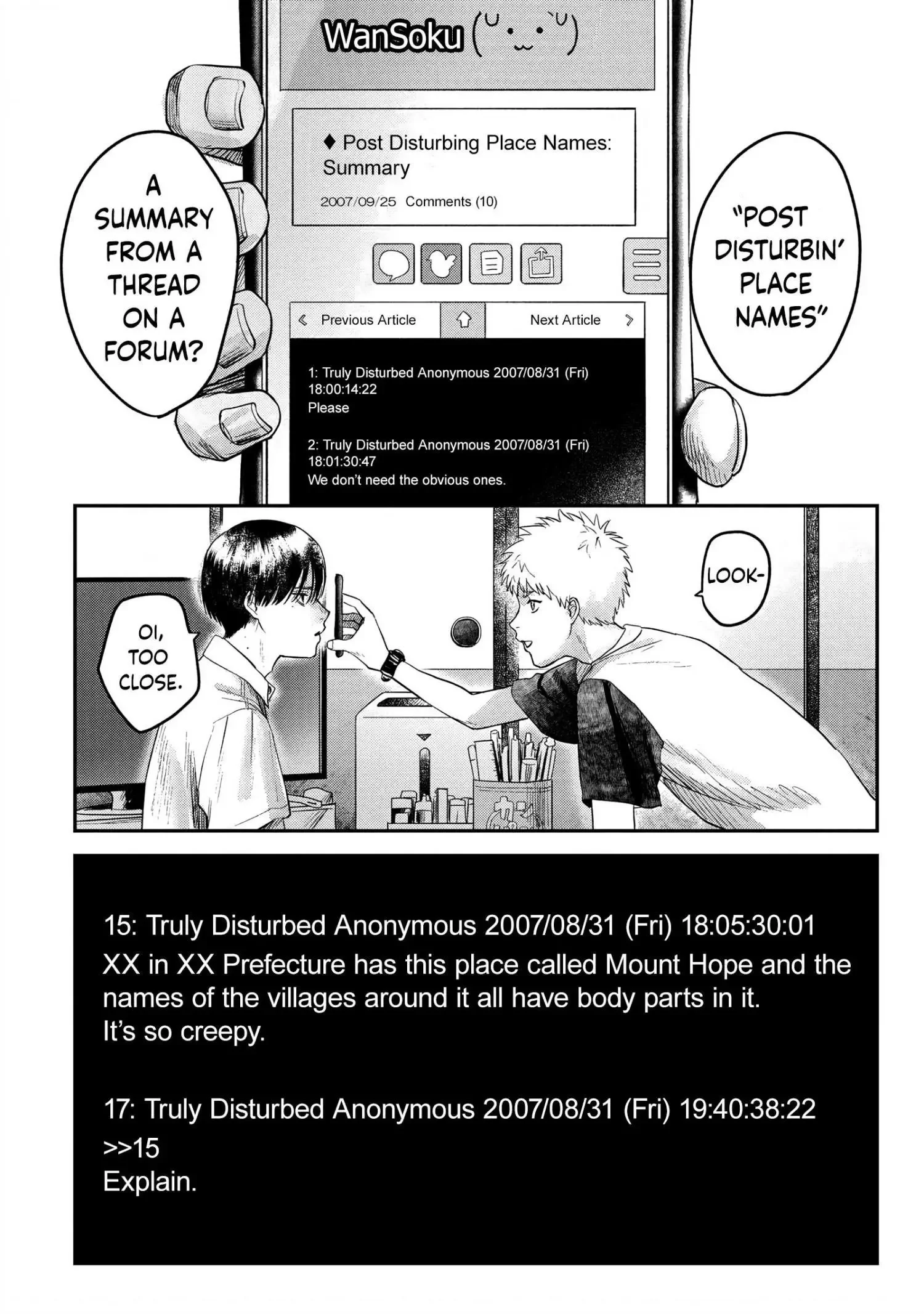 Hikaru Ga Shinda Natsu - Chapter 17 Page 14