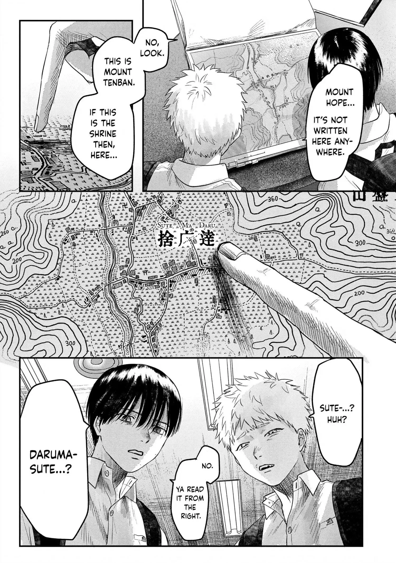 Hikaru Ga Shinda Natsu - Chapter 17 Page 25