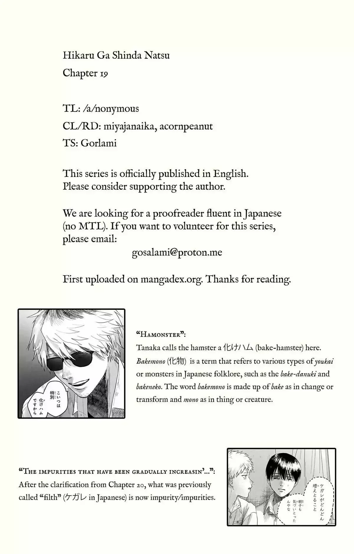 Hikaru Ga Shinda Natsu - Chapter 19 Page 48