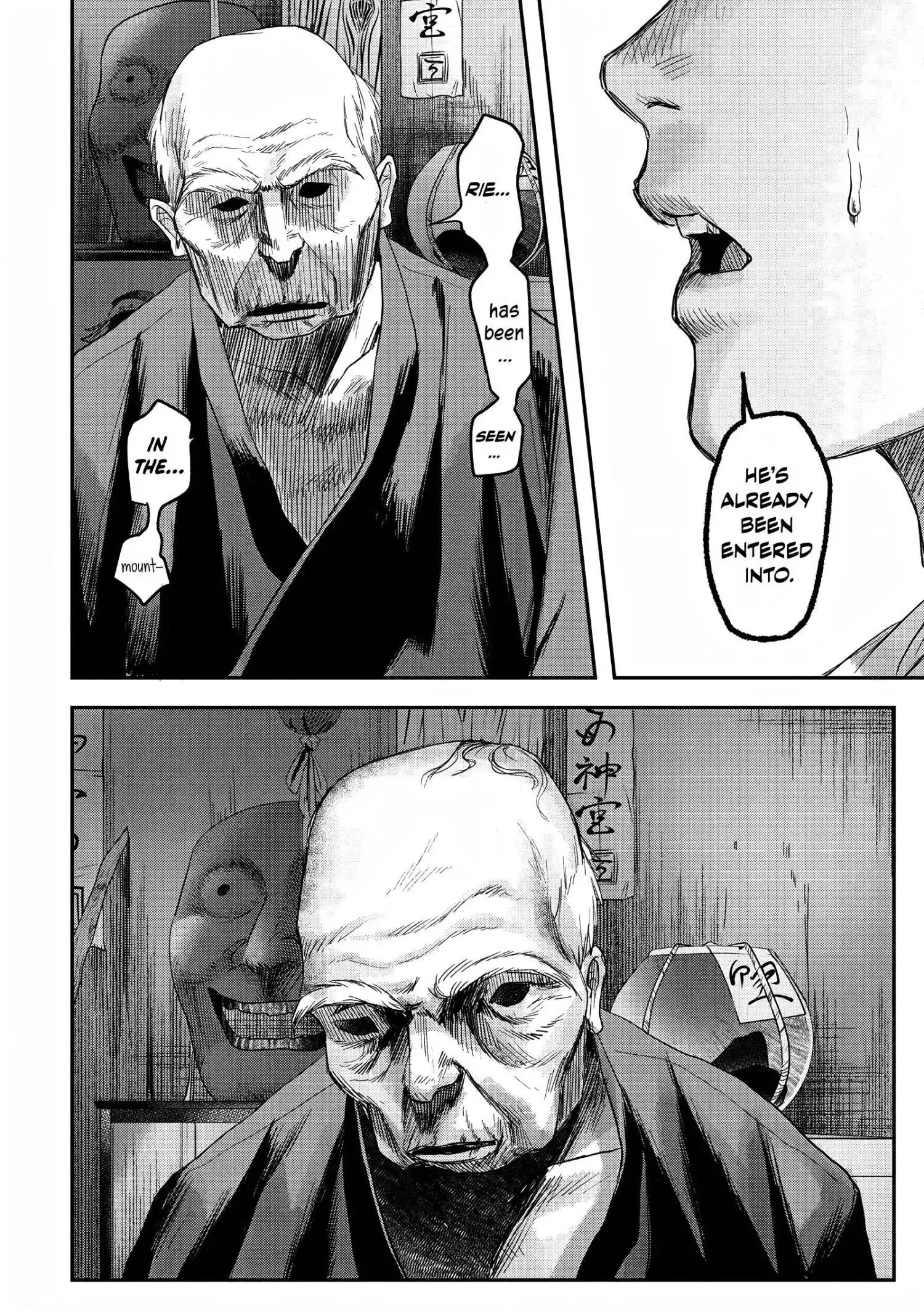 Hikaru Ga Shinda Natsu - Chapter 21 Page 28