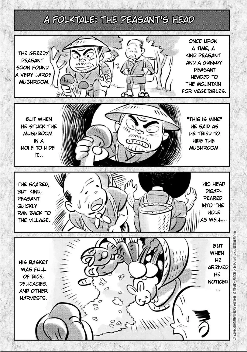 Hikaru Ga Shinda Natsu - Chapter 25 Page 2