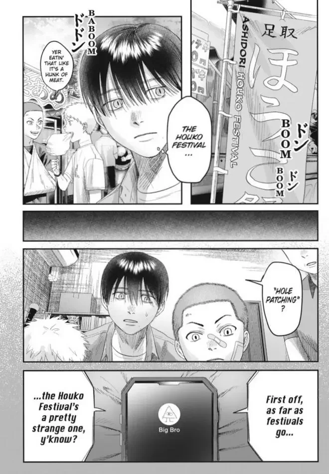 Hikaru Ga Shinda Natsu - Chapter 30 Page 3