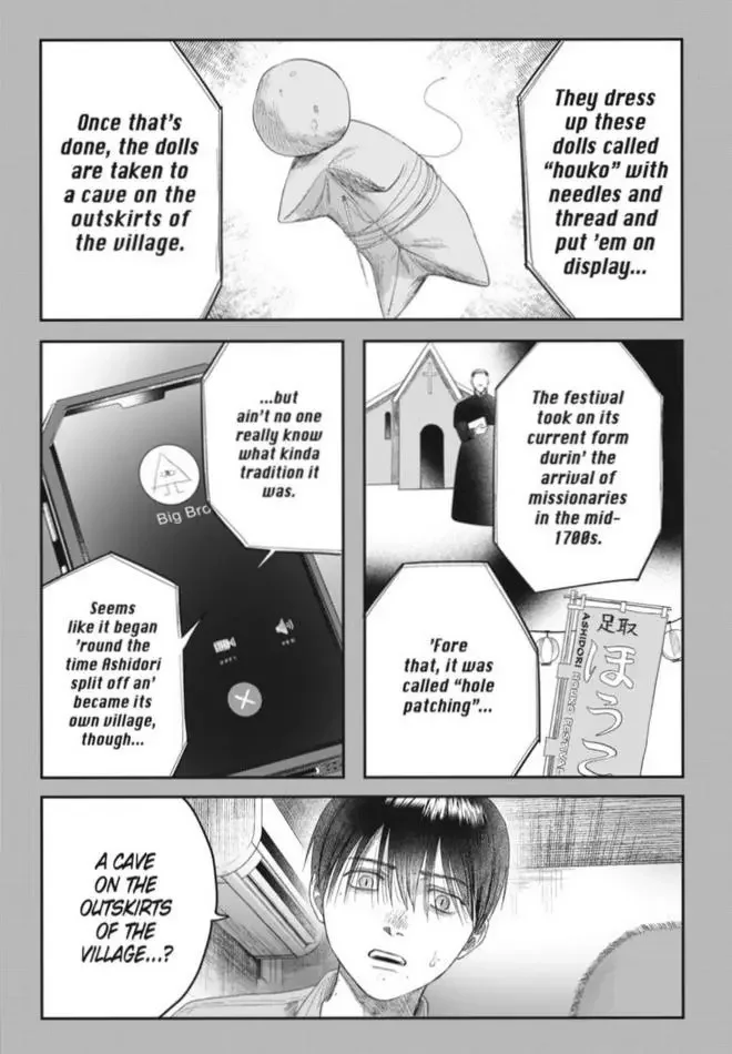 Hikaru Ga Shinda Natsu - Chapter 30 Page 4
