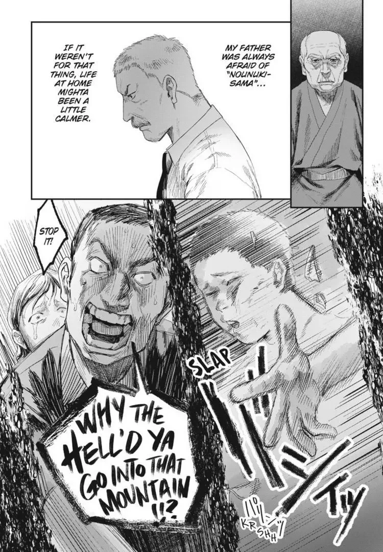 Hikaru Ga Shinda Natsu - Chapter 32.1 Page 4