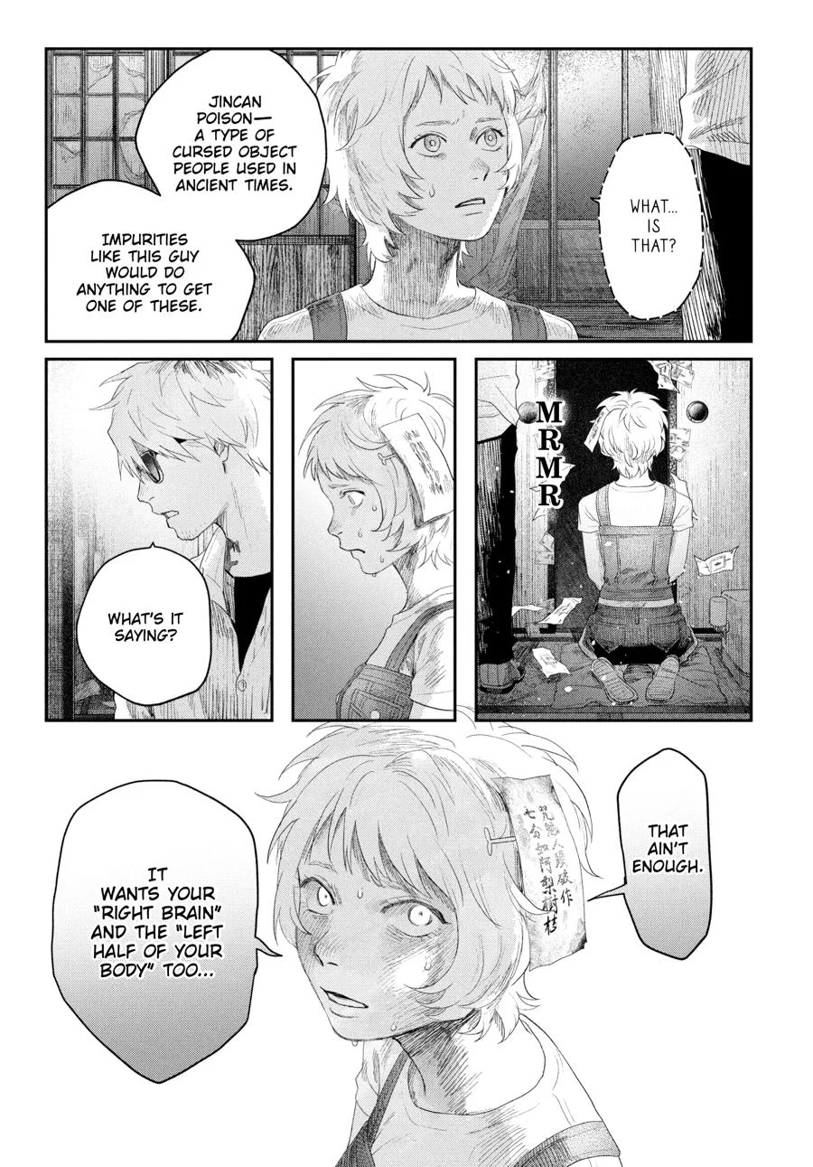 Hikaru Ga Shinda Natsu - Chapter 32 Page 83