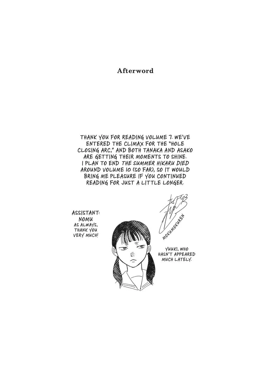 Hikaru Ga Shinda Natsu - Chapter 32 Page 187