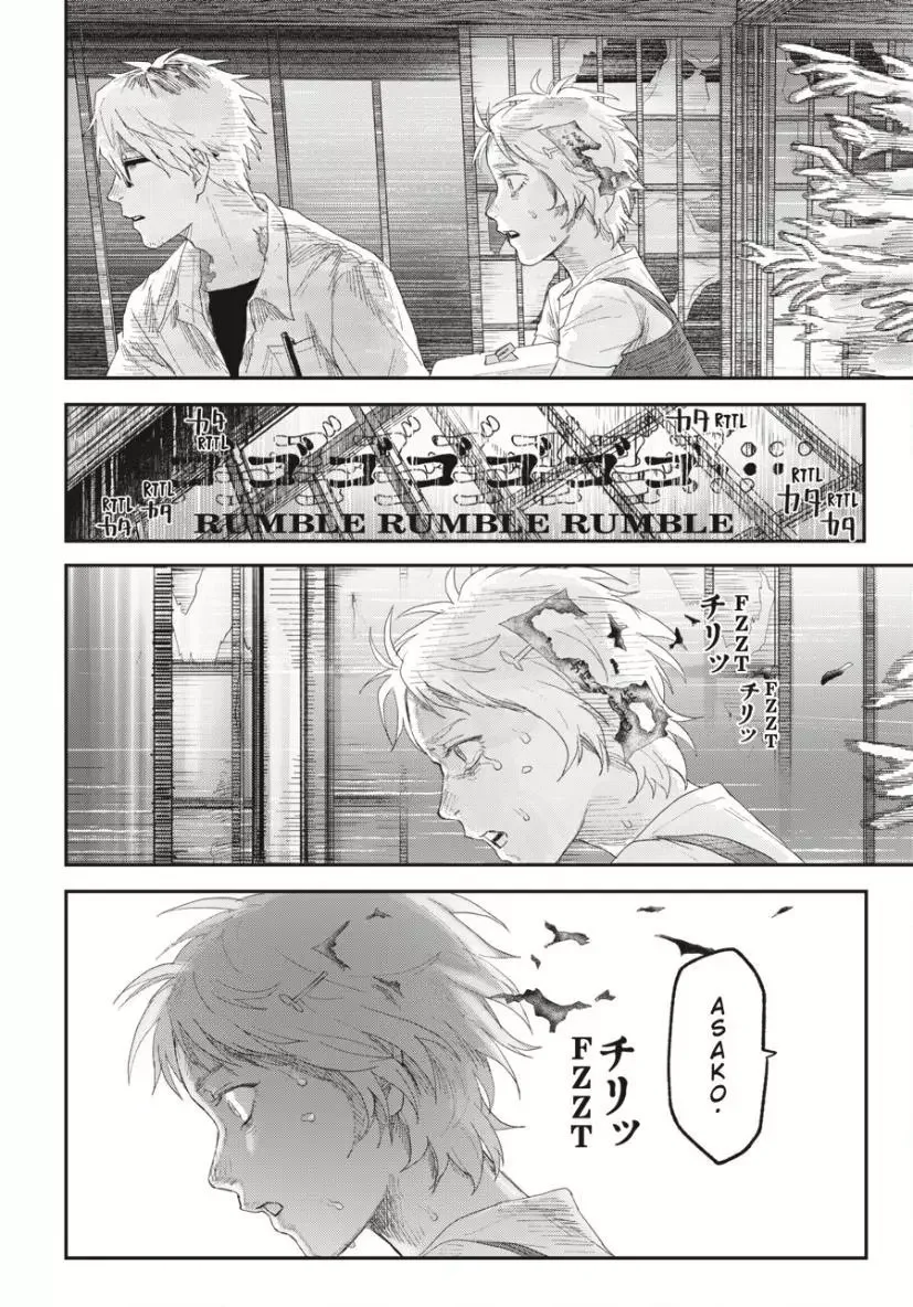 Hikaru Ga Shinda Natsu - Chapter 35 Page 18