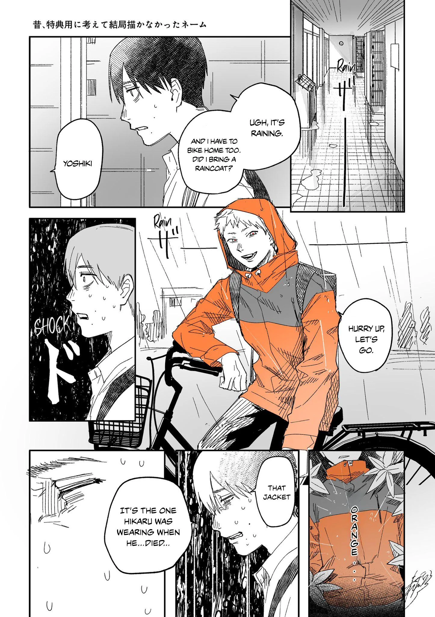 Hikaru Ga Shinda Natsu - Chapter 36.03 Page 1