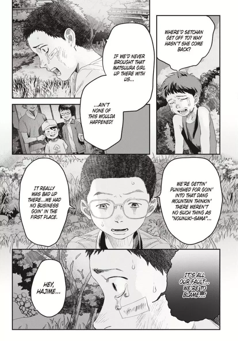 Hikaru Ga Shinda Natsu - Chapter 37.1 Page 6