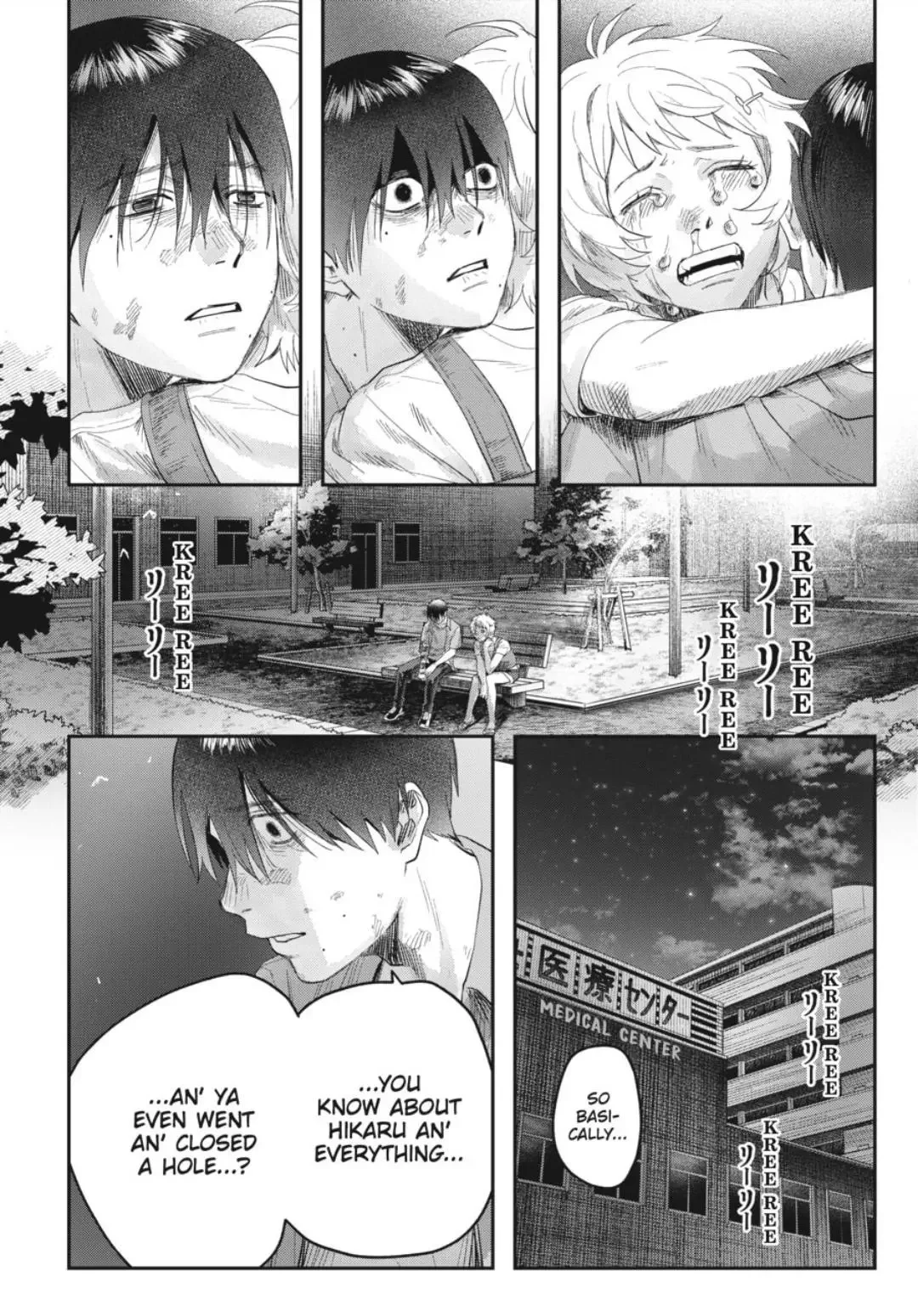 Hikaru Ga Shinda Natsu - Chapter 38.2 Page 6