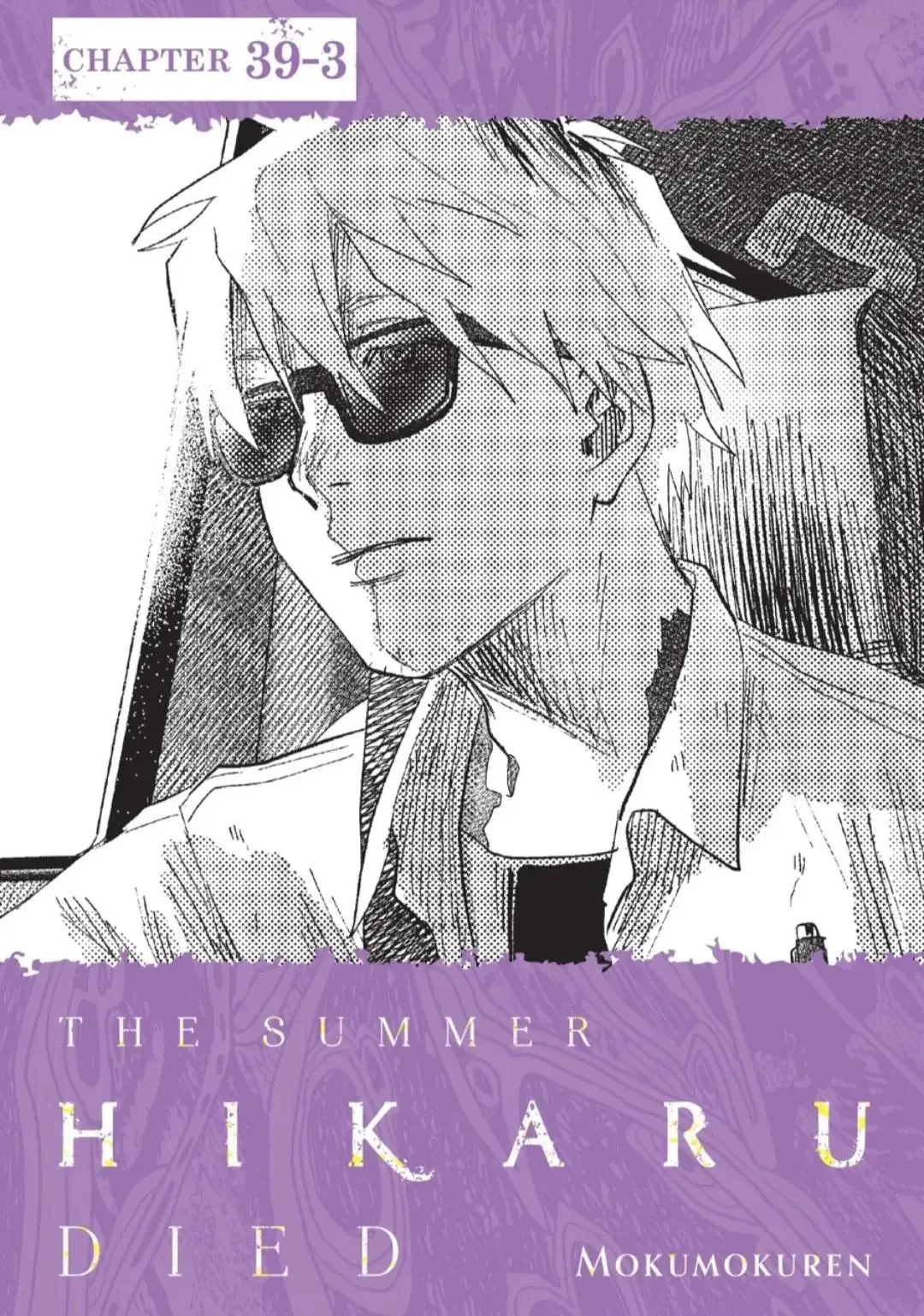 Hikaru Ga Shinda Natsu - Chapter 39.3 Page 1
