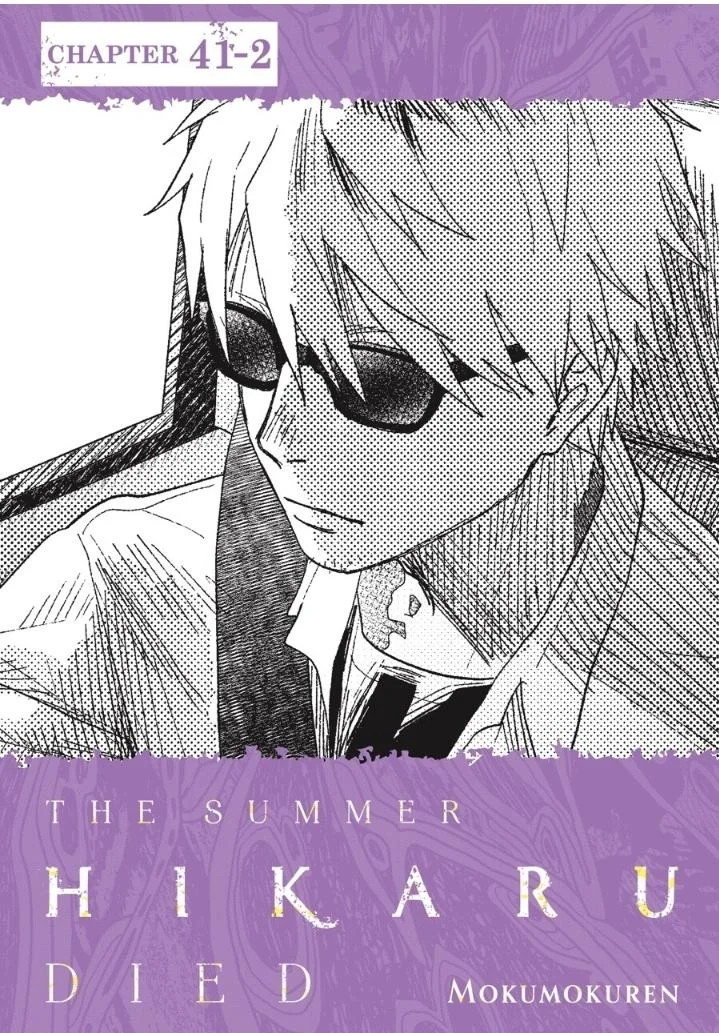 Hikaru Ga Shinda Natsu - Chapter 41.2 Page 1