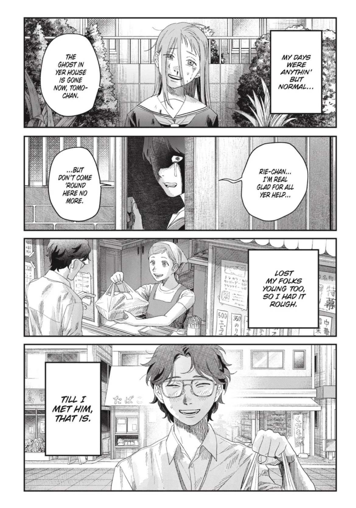 Hikaru Ga Shinda Natsu - Chapter 44.3 Page 4