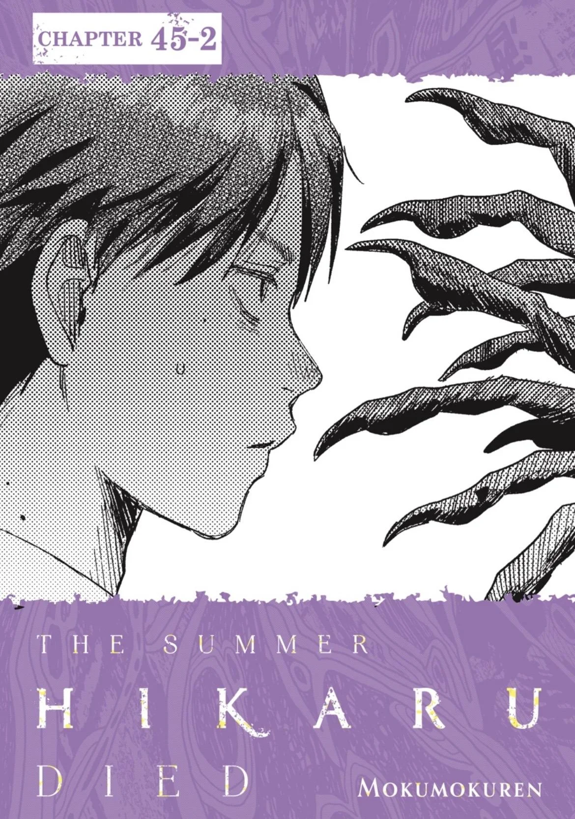 Hikaru Ga Shinda Natsu - Chapter 45.2 Page 1