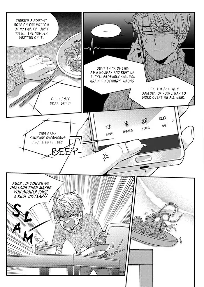 Unintentional Love Story - Chapter 1 Page 14